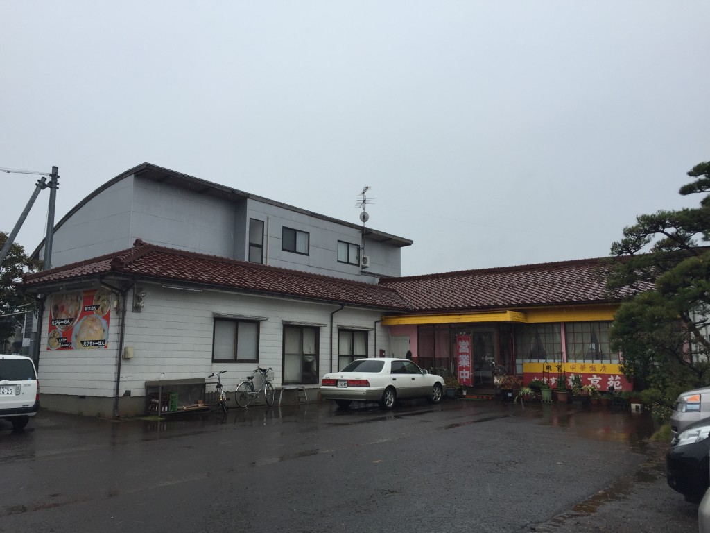 新潟市西蒲区松野尾にある新京苑でサービスランチセットを食べた