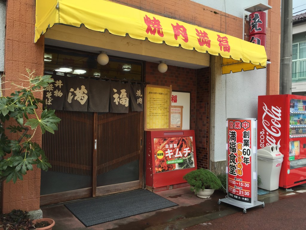 【閉業】新潟市東区長者町にある満腹食堂が安くて美味しかった