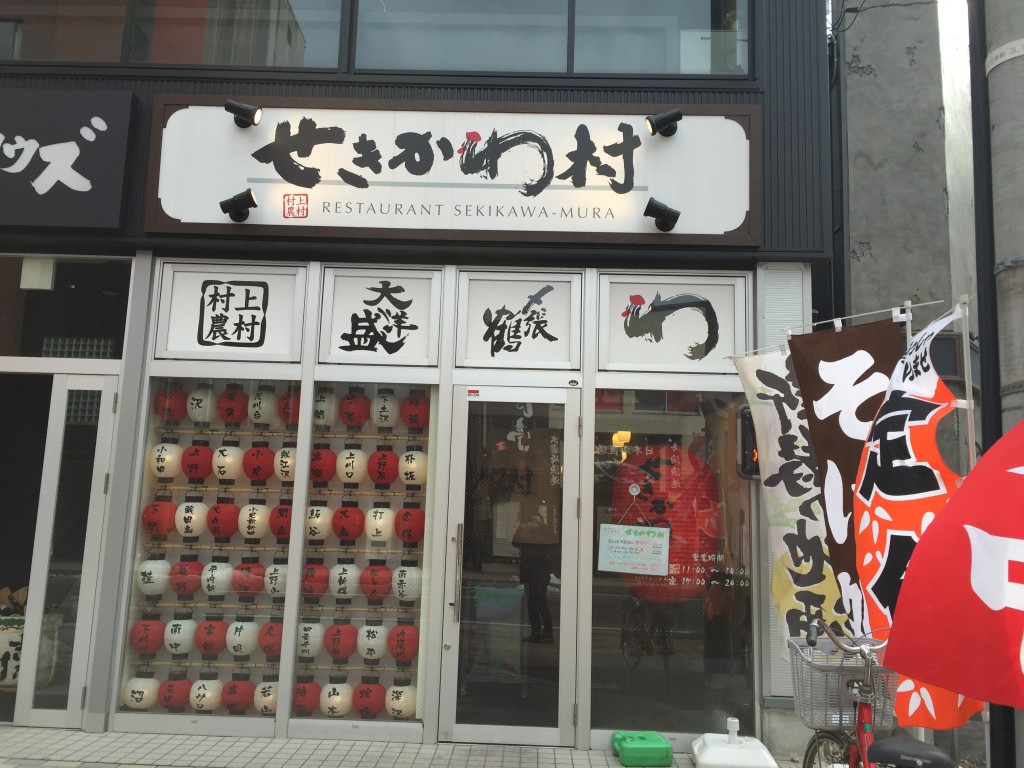 【閉業】新潟市中央区弁天にあるせきかわ村でランチの海鮮丼を食べた