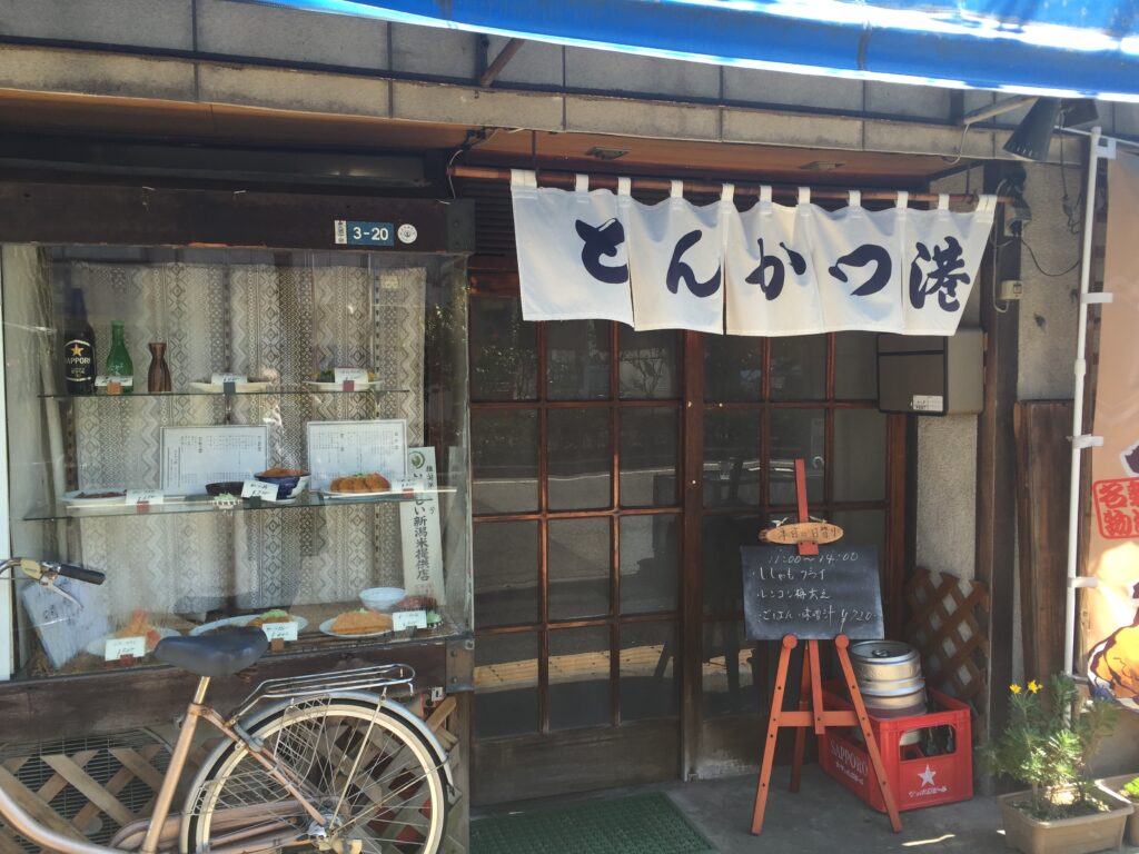 【閉業】新潟市中央区東大通にあるとんかつ港でカツ丼食べた