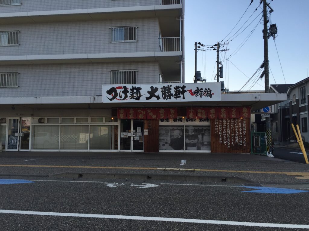 【閉業】新潟市中央区幸西にある東池袋 大勝軒 新潟でつけ麺食べた