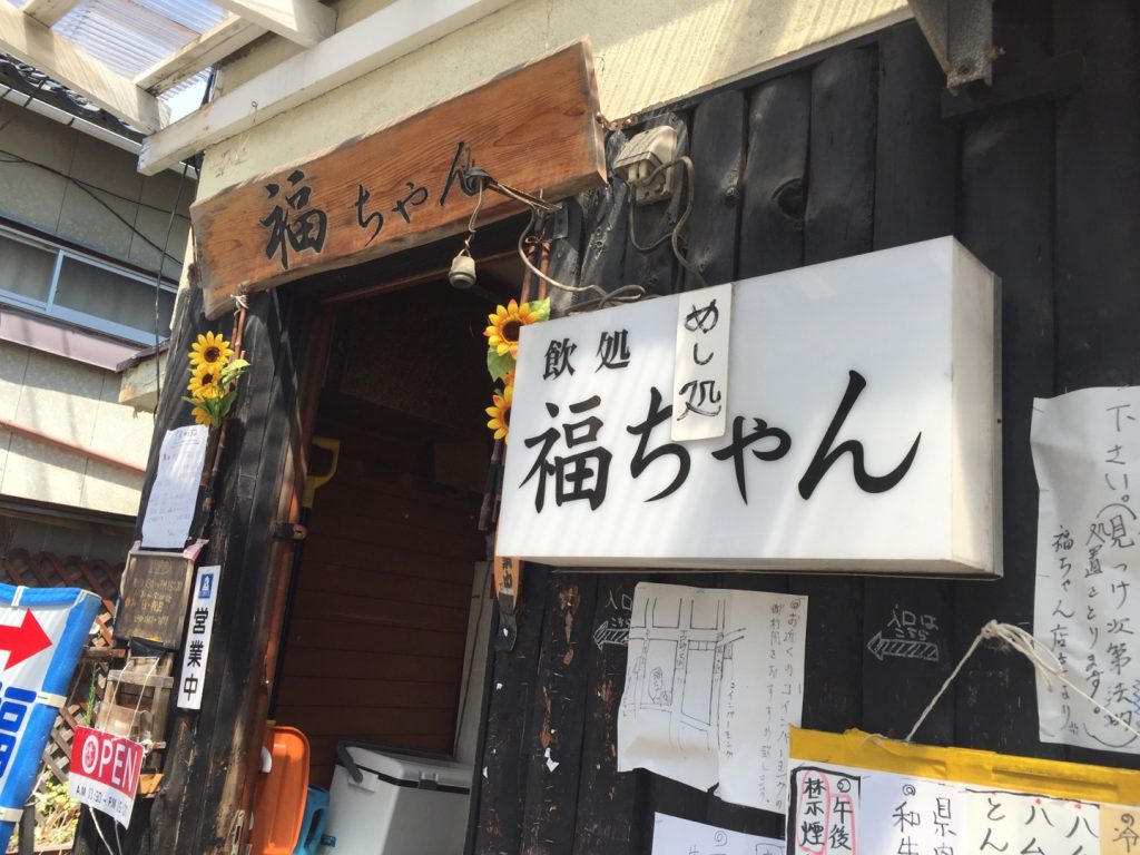 【閉業】新潟市中央区古町通１２番町にある福ちゃんでランチした