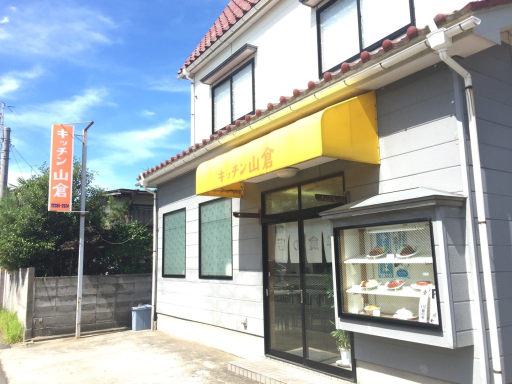 【閉業】新潟市中央区出来島にあるキッチン山倉でオムライス食べた