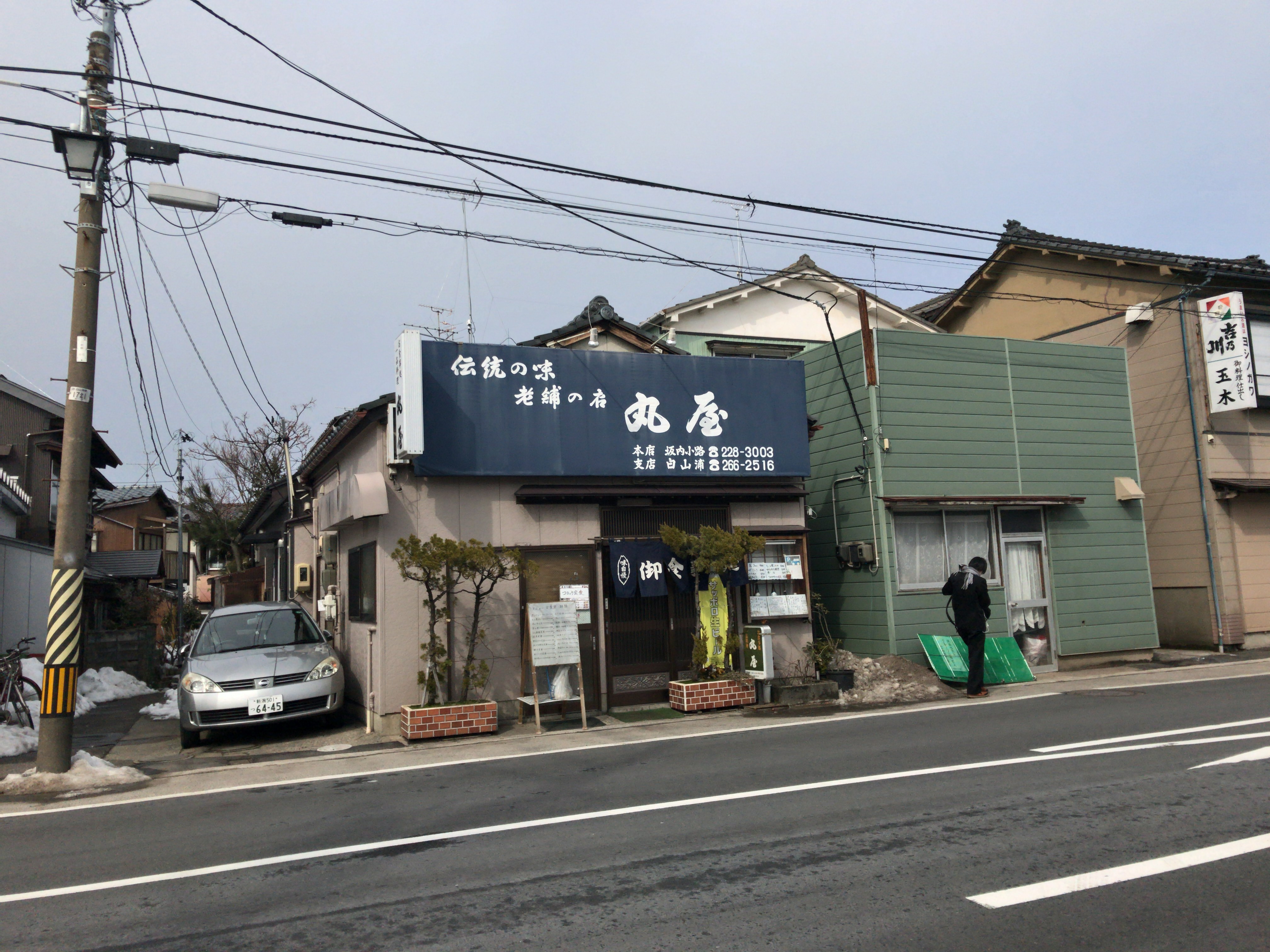 新潟市中央区白山浦にある丸屋 白山店でランチした