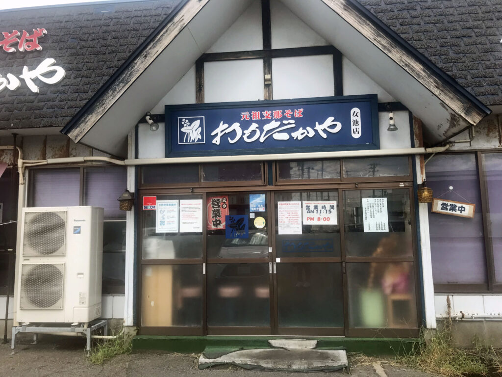 新潟市中央区女池にある元祖支那そば おもだかや 女池店でわんたんめんを食べた