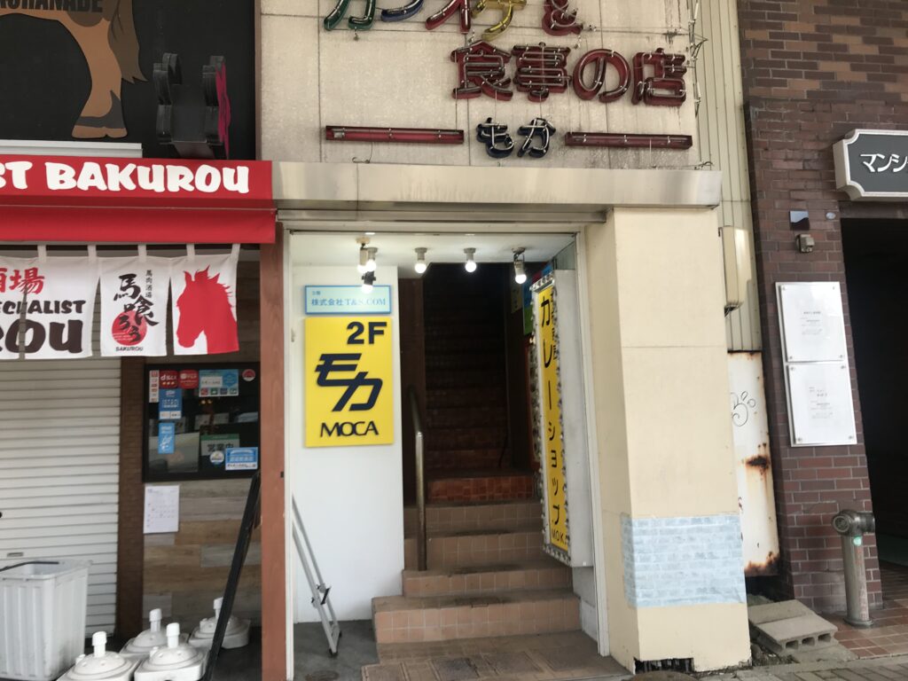長岡市東坂之上町にある本格欧風カレーショップ モカでハンバーグカレーを食べた
