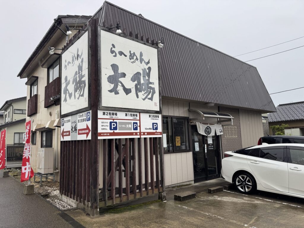 新潟市西区寺尾東のらーめん太陽でらーめんと炒飯食べた